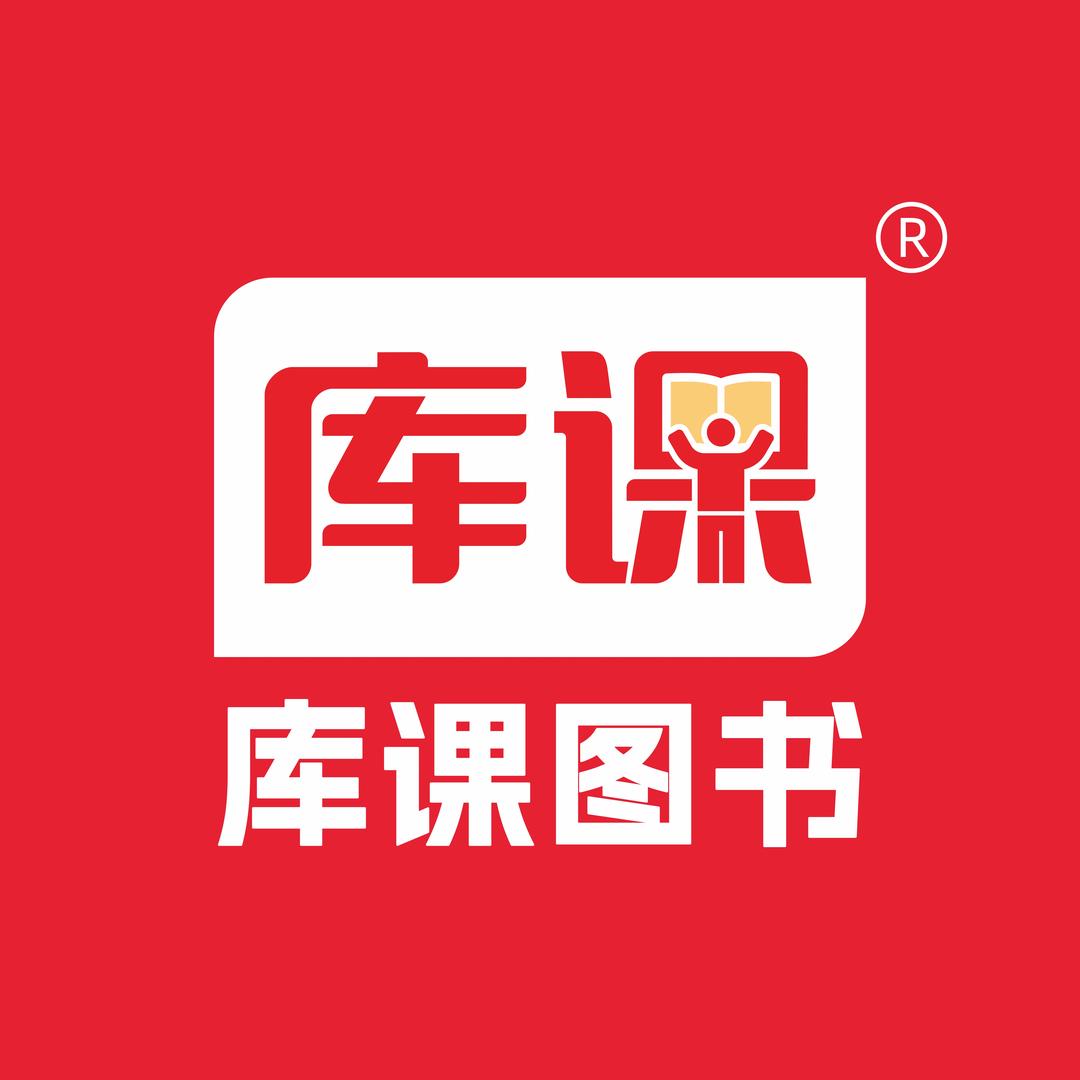 库课教资图书官方