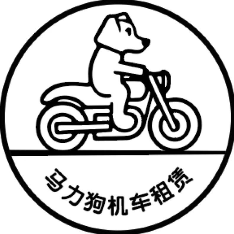 徐州马力狗机车租赁