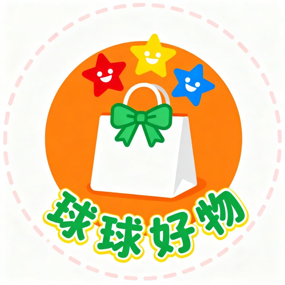 球球好物