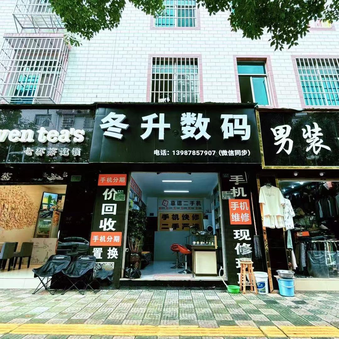 冬大大