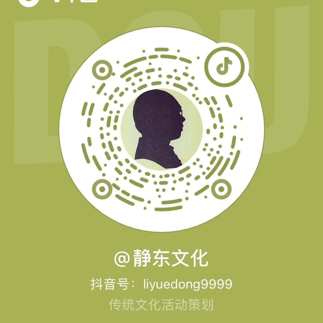 静东文化