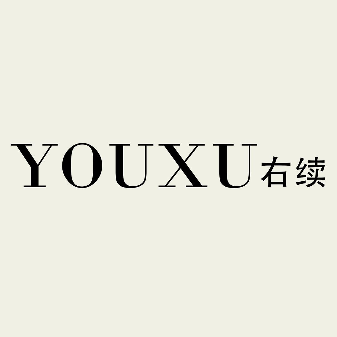 YOUXU-右续