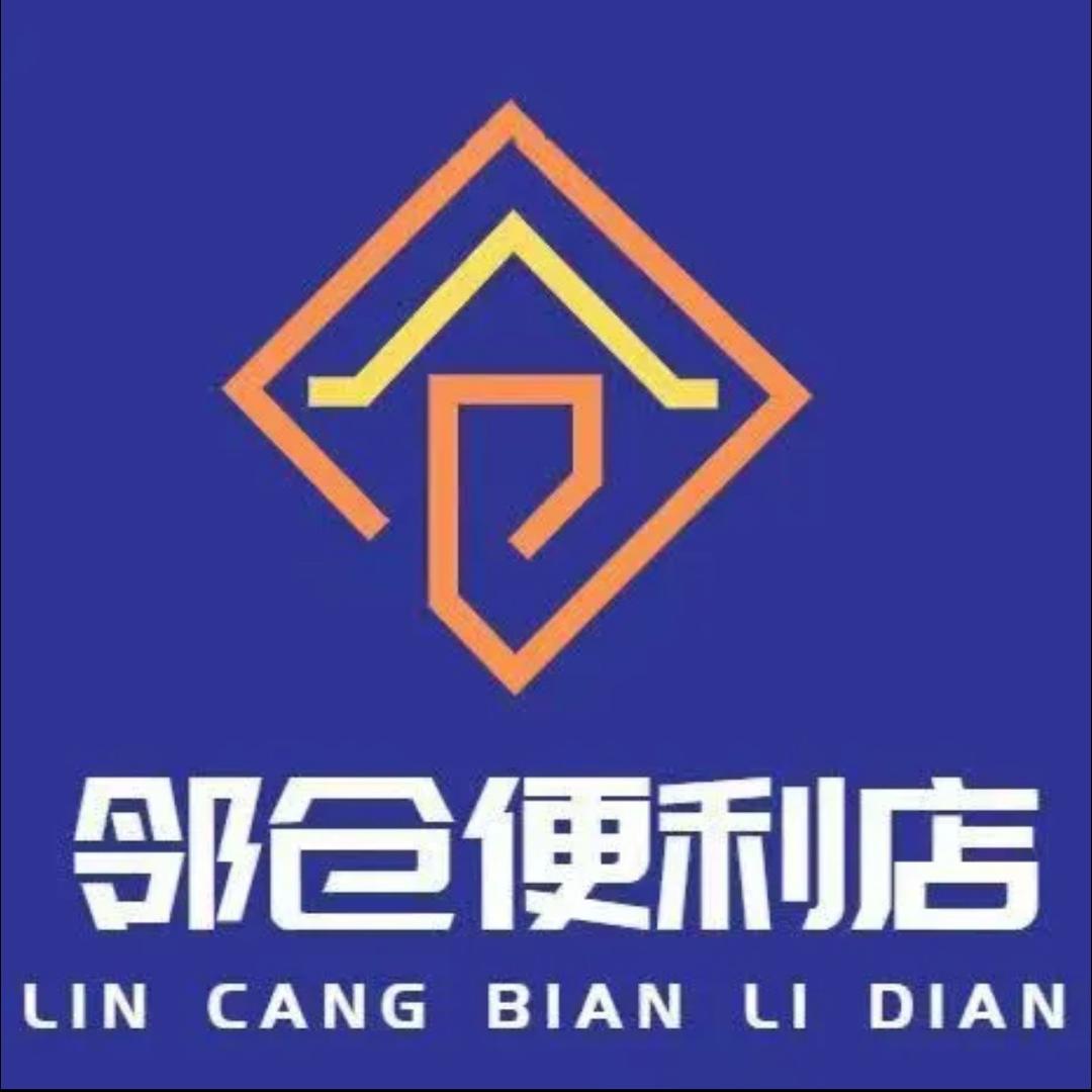 邻仓便利（上海路店）