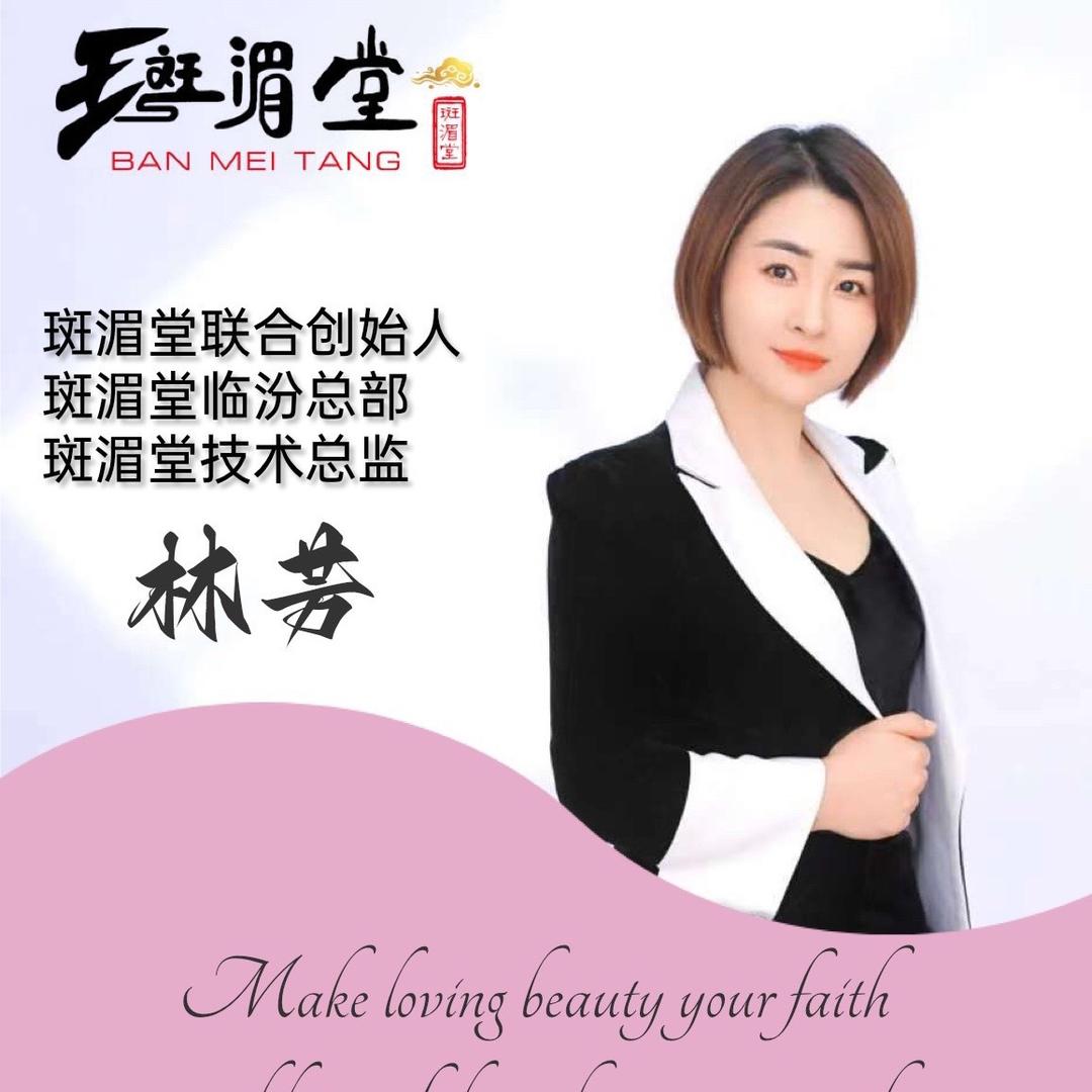 班湄堂临汾总店问题肌