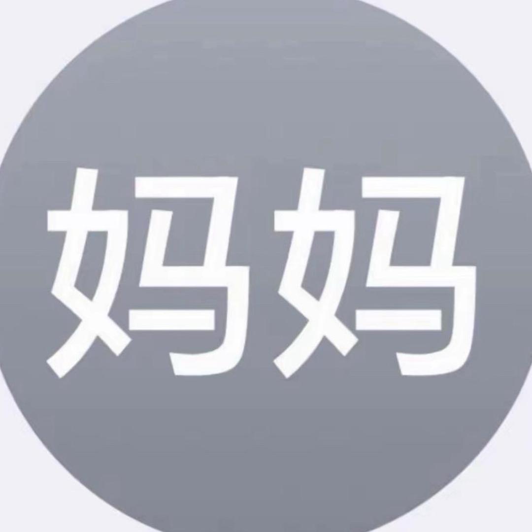 别惹你爹