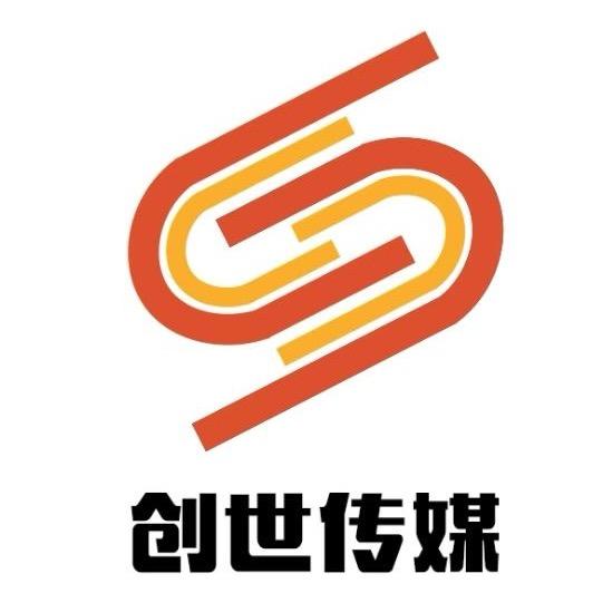 创世传媒（投放驿站广告）