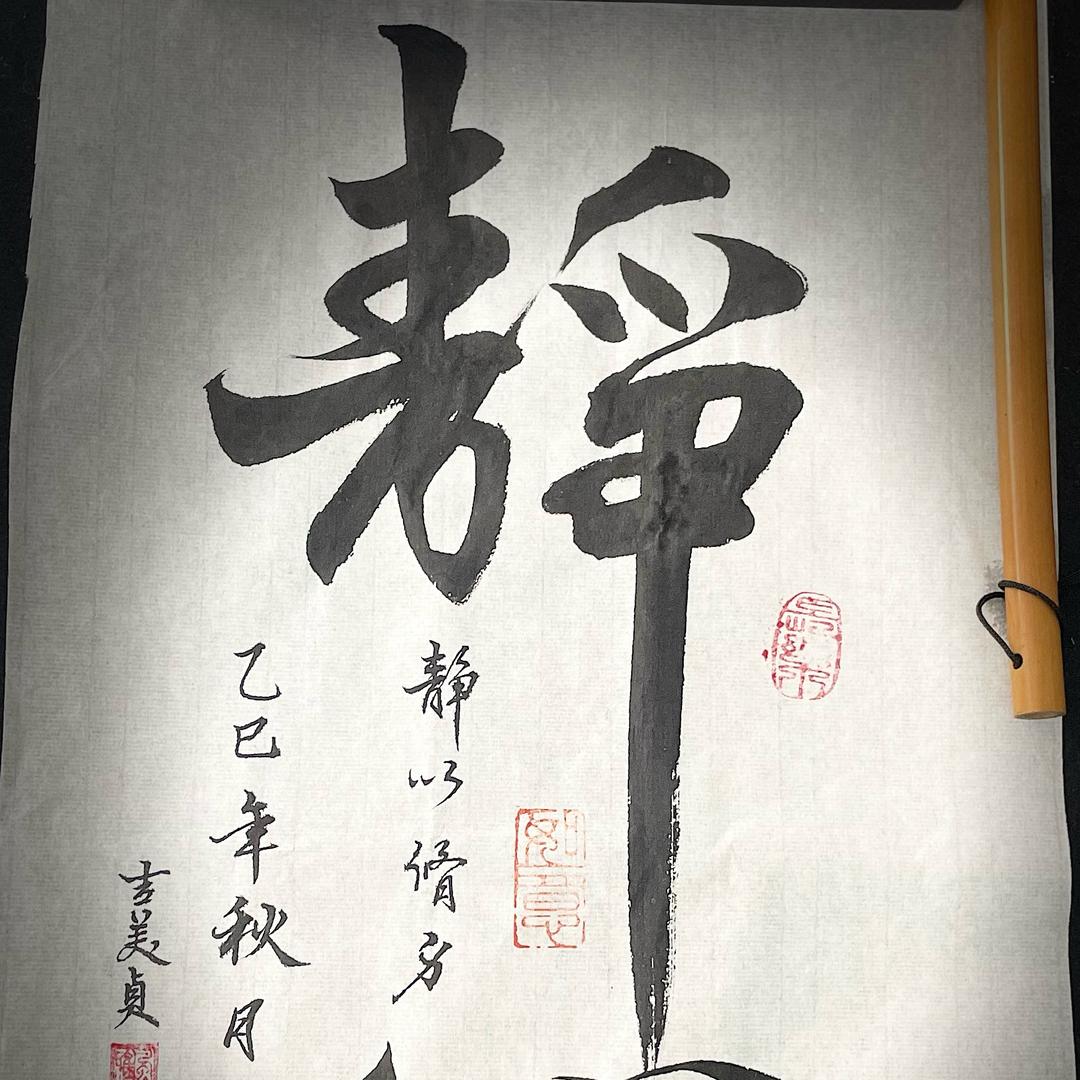 爱好书法的(小吉吉)