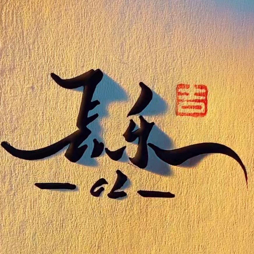 兰华生活超市官方号