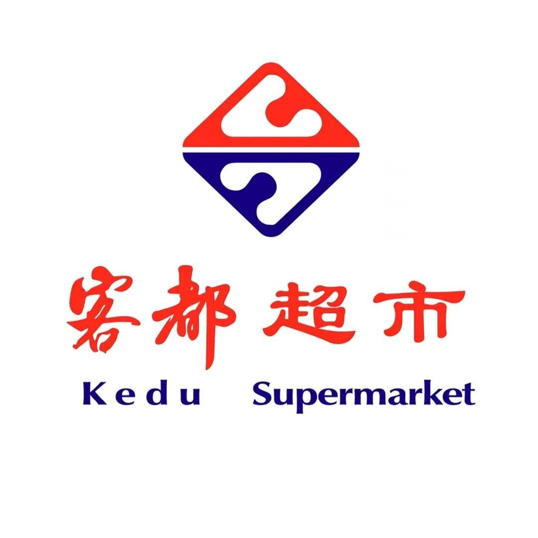 王村南街客都超市