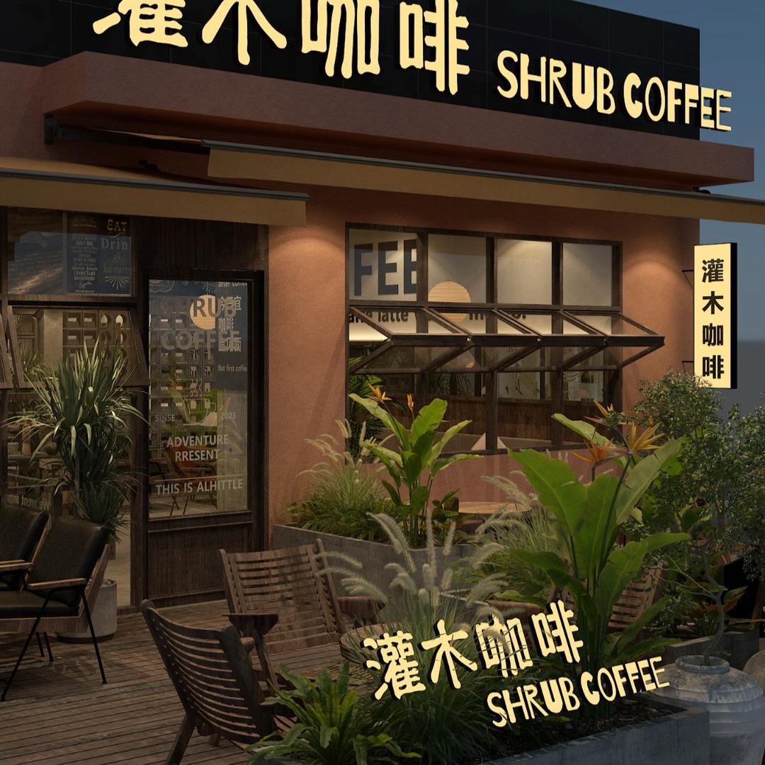 灌木咖啡（玖福城店）