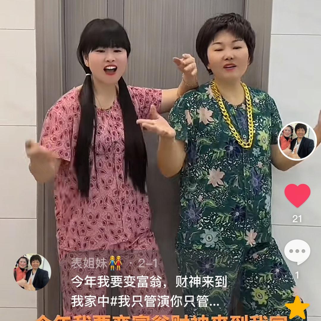 表姐妹👭