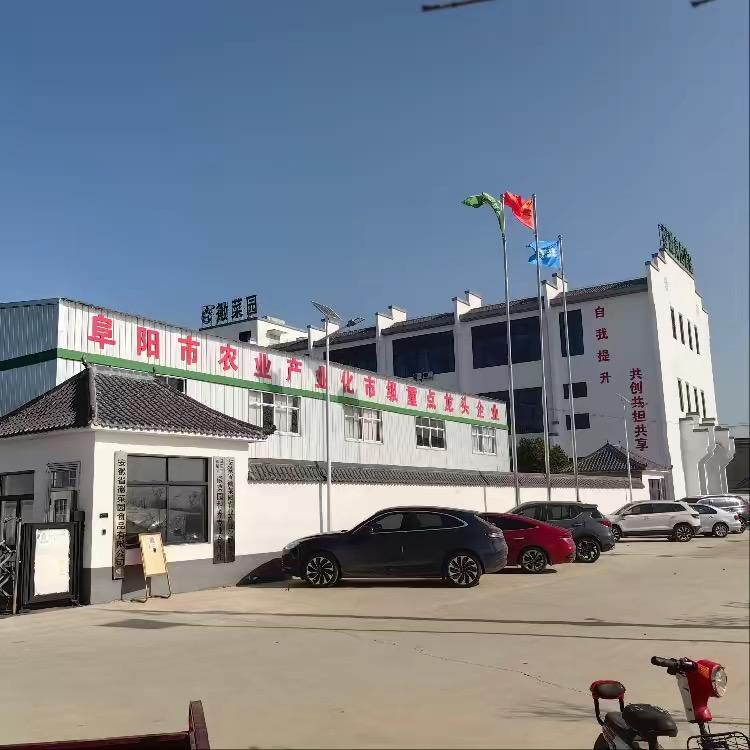 安徽省徽菜园食品有限公司