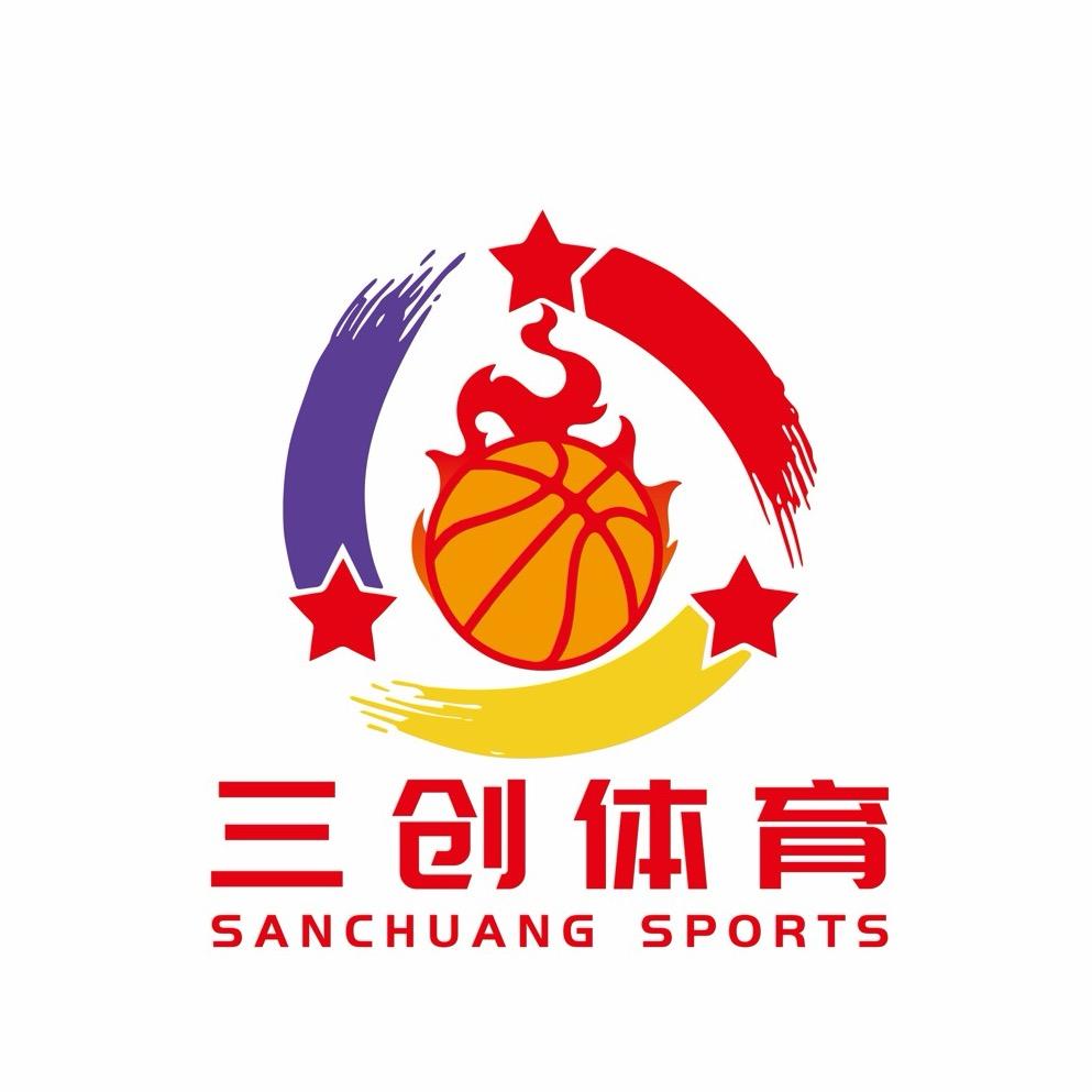 田阳三创篮球