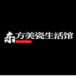 东方美瓷生活馆