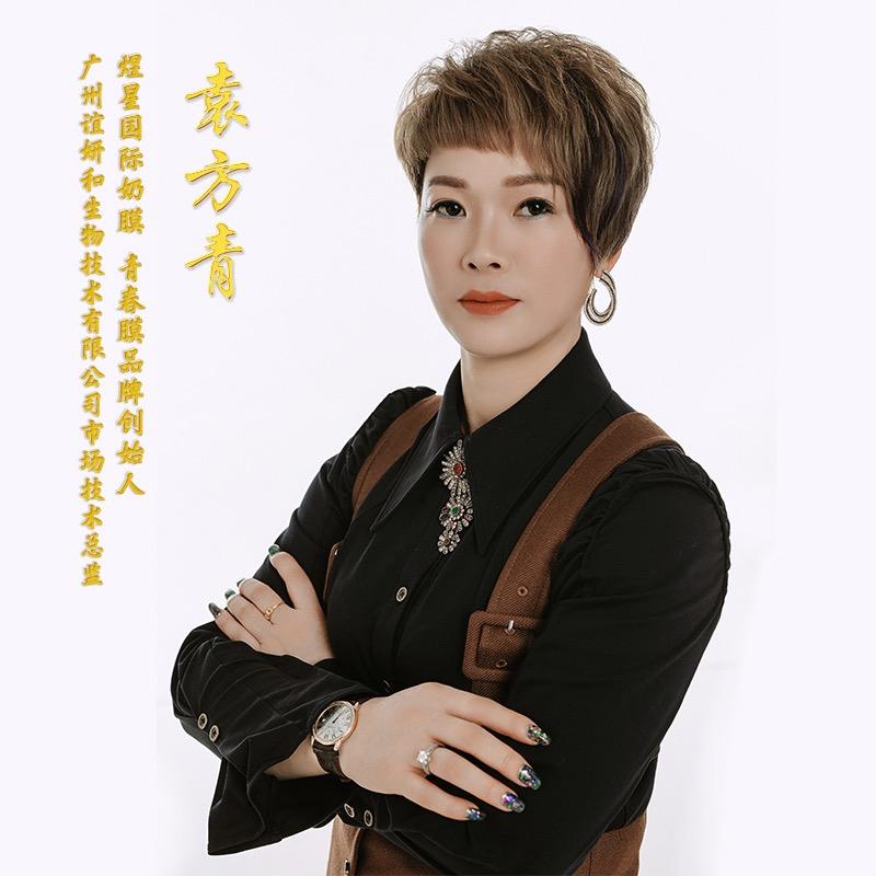 芳润国际创始人袁老师