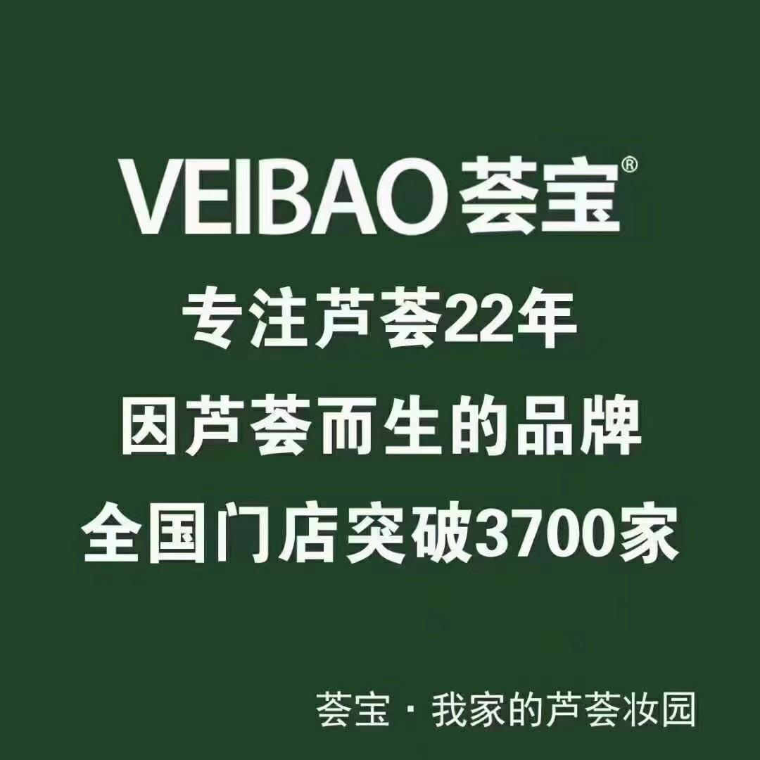 洞口县芸宝美容馆