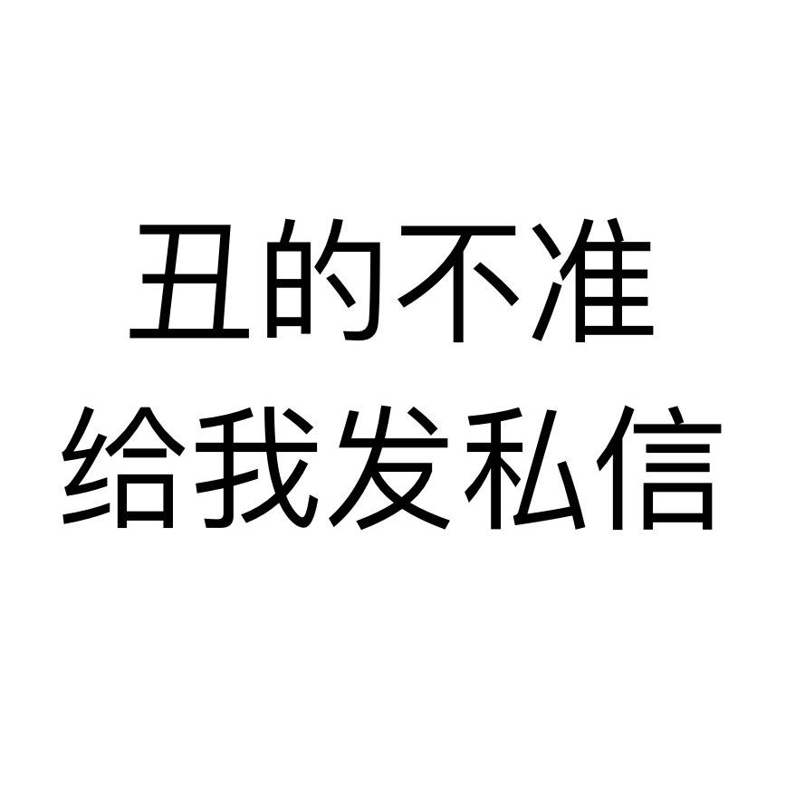 妈妈说名字太长有傻子跟着念