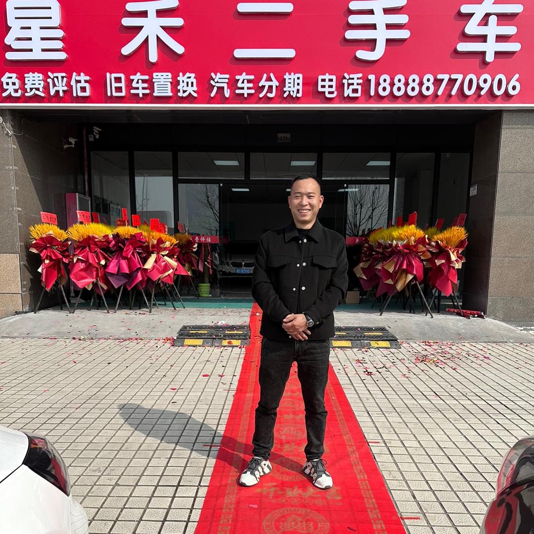 绍兴市星禾二手车