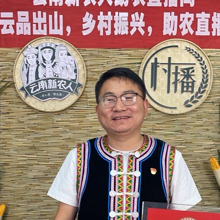 云南村播金书记