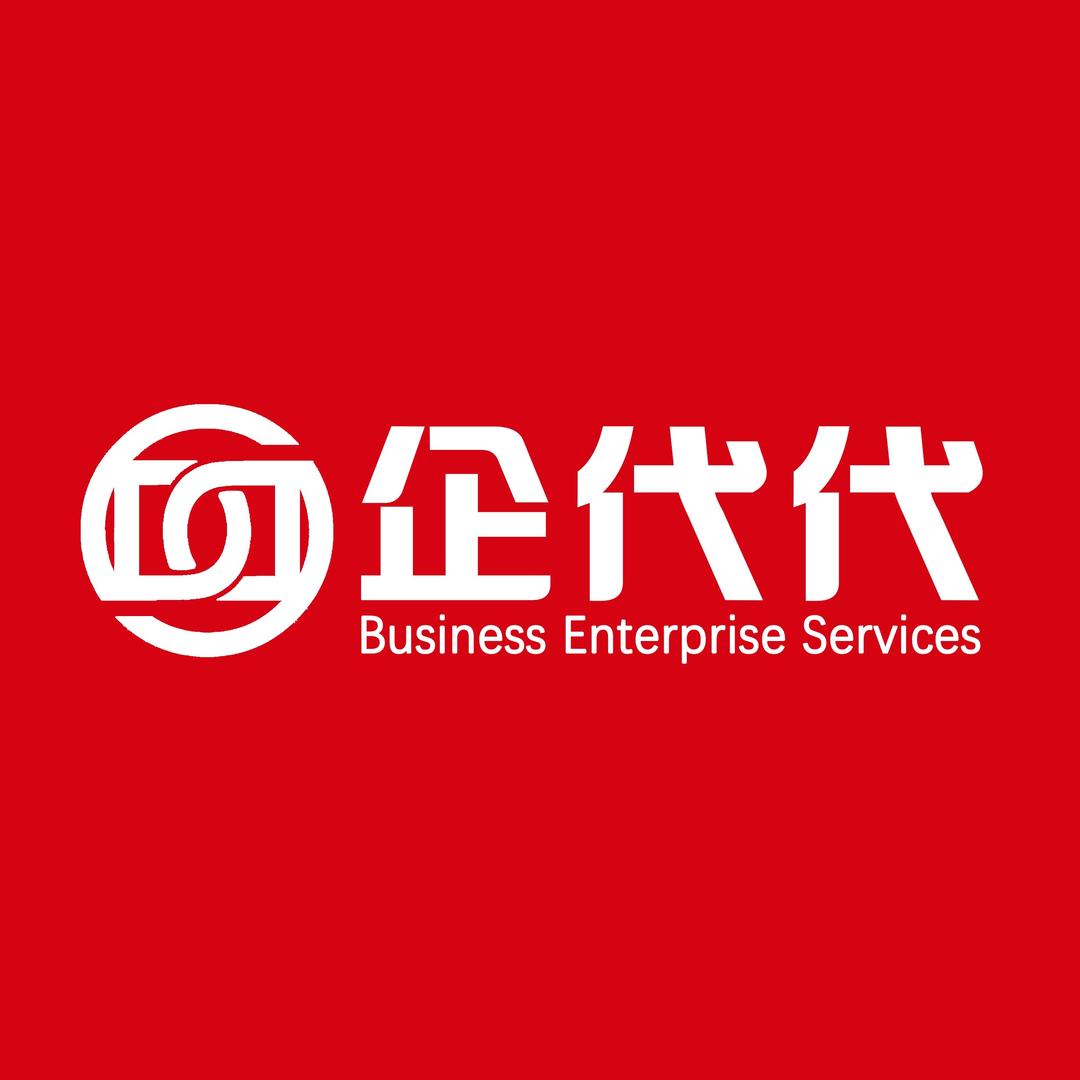 企代代信息咨询