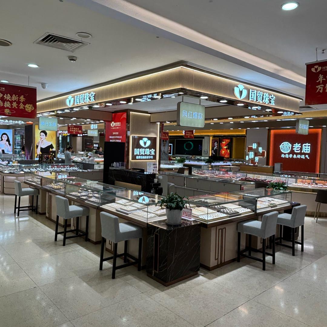 国贸珠宝城黄金团购