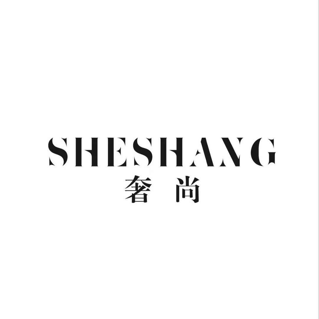 海宁奢尚服饰
