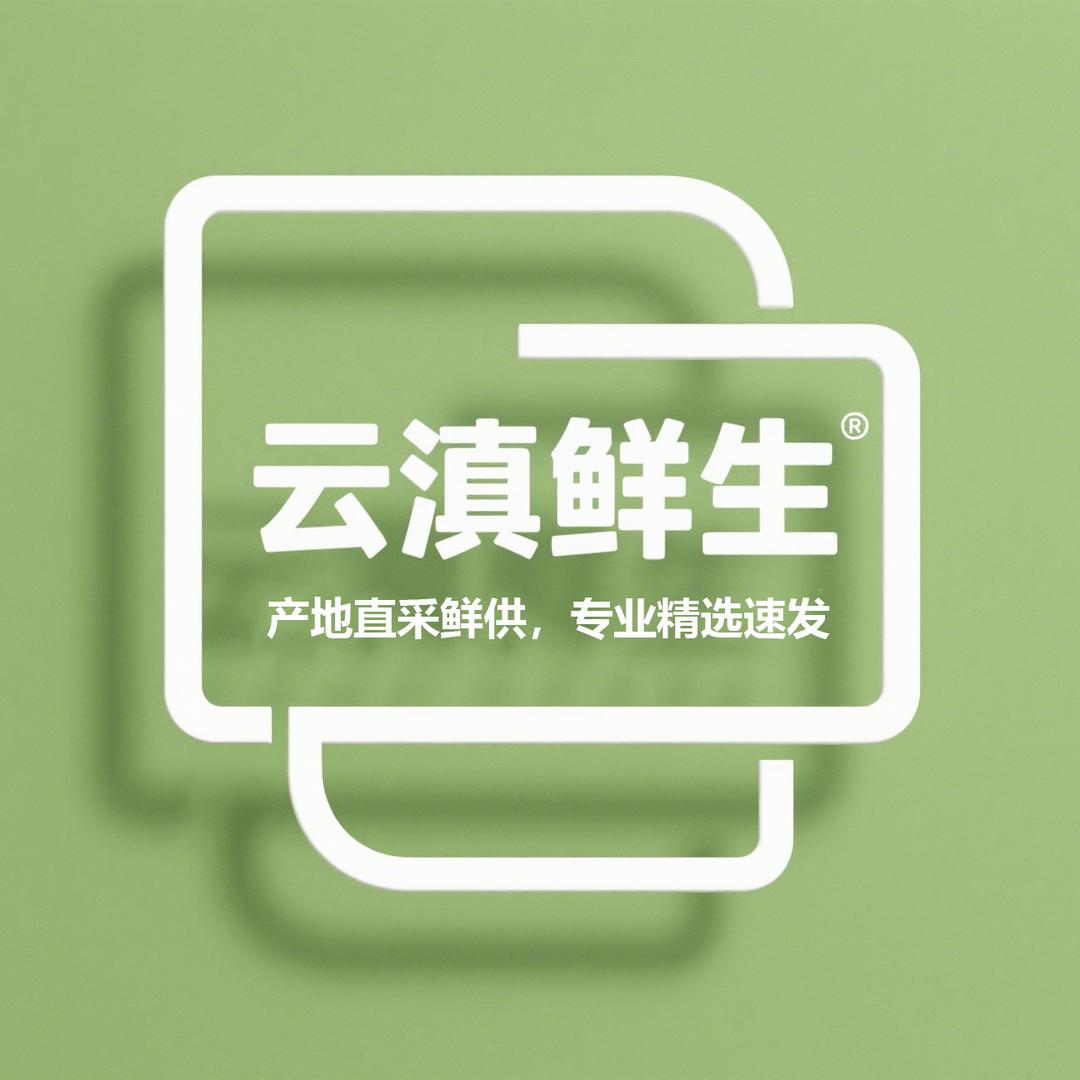 云滇鲜生供应链中心