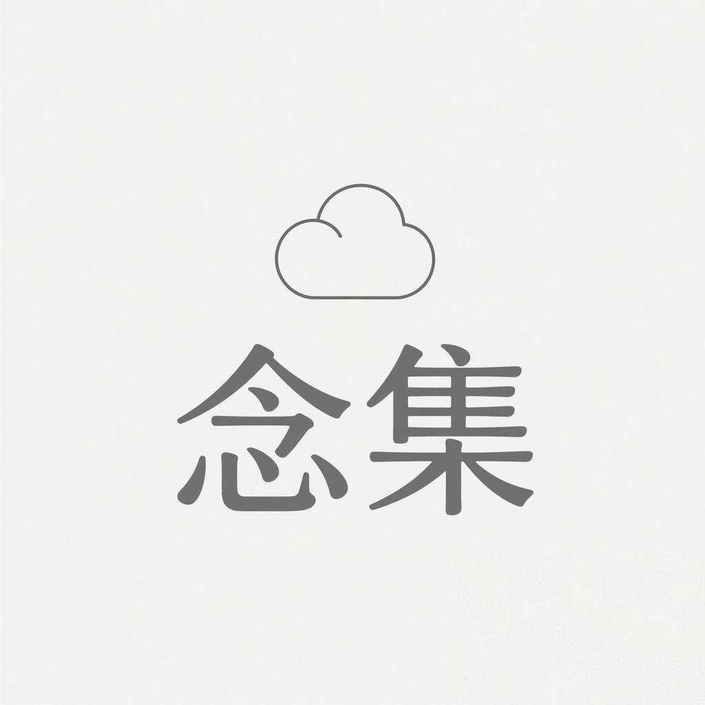 念集婴童服饰旗舰店