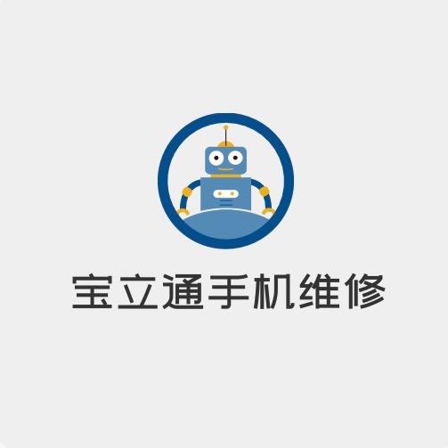 我在黄县修手机