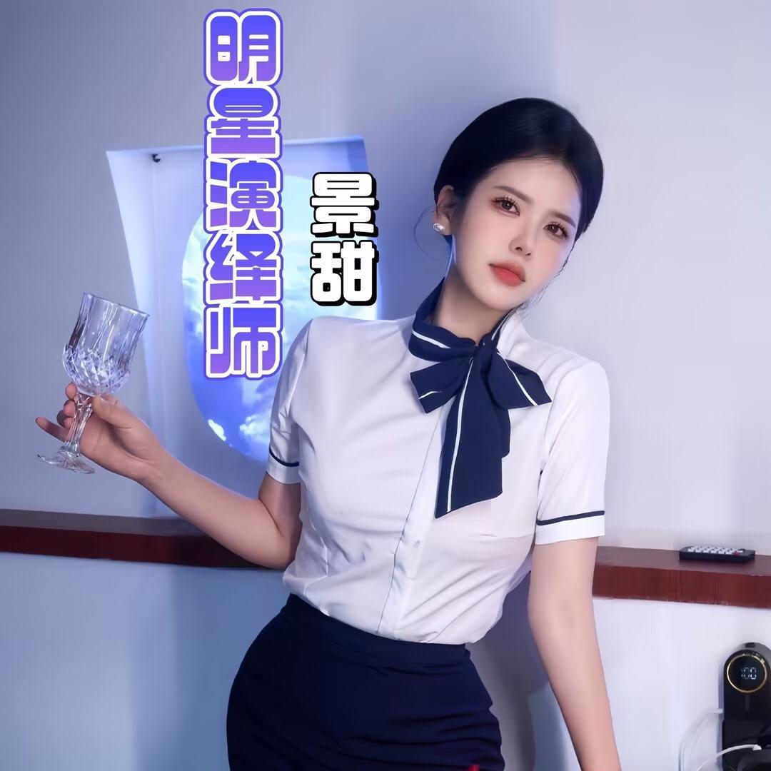 小景甜