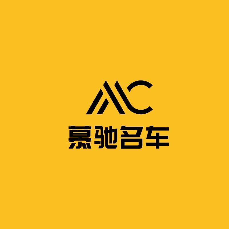 阿克苏慕驰名车