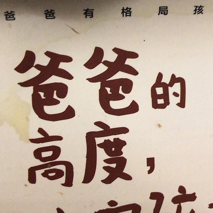 来财