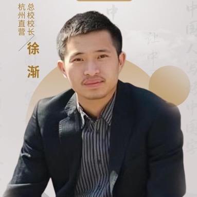 书童徐渐