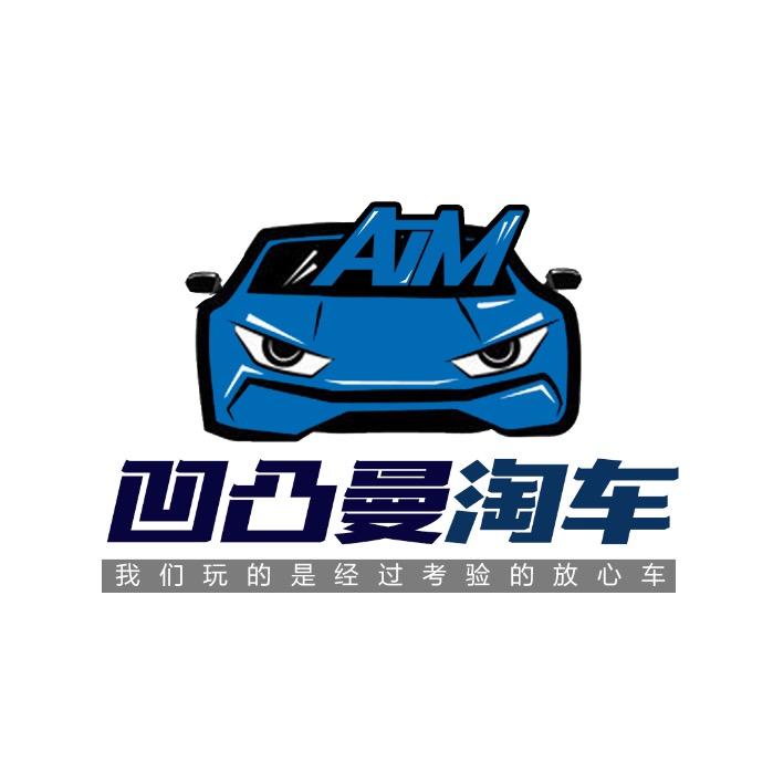 凹凸曼淘车