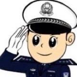 乐东交警
