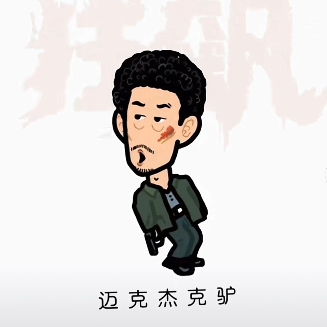 猛踹瘸子那条好腿🦵