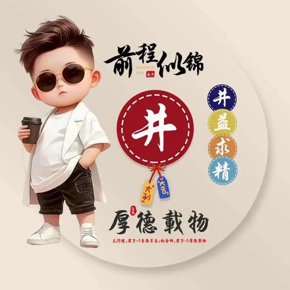江南好运