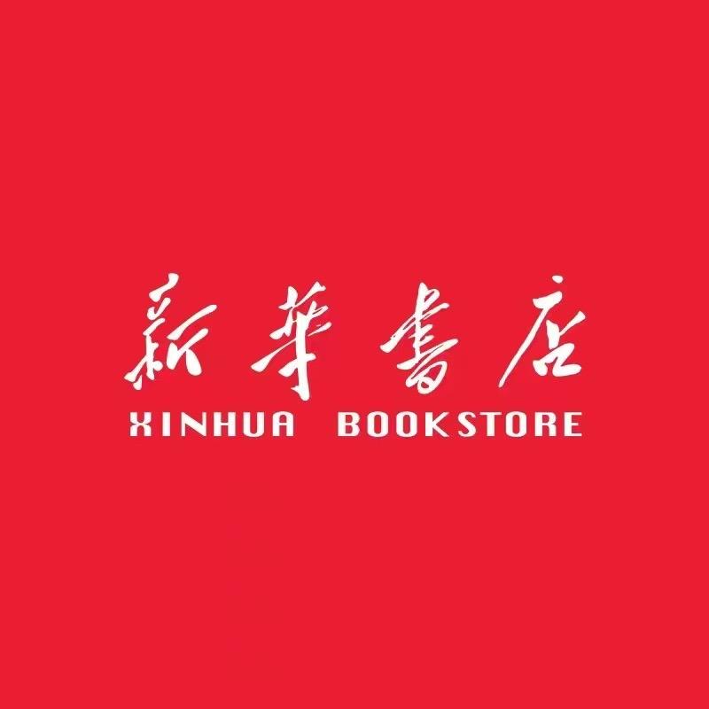 庐江新华书店
