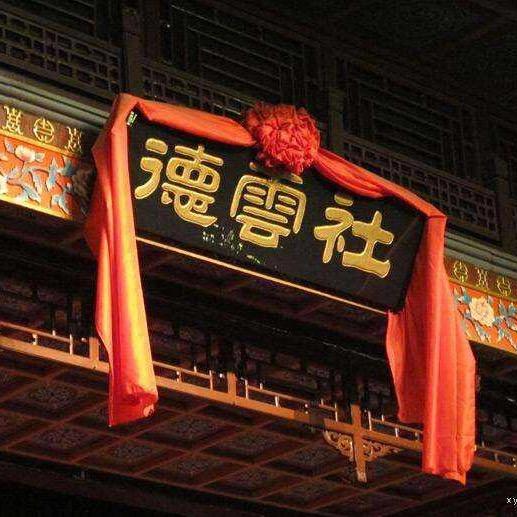 乐听德云♪
