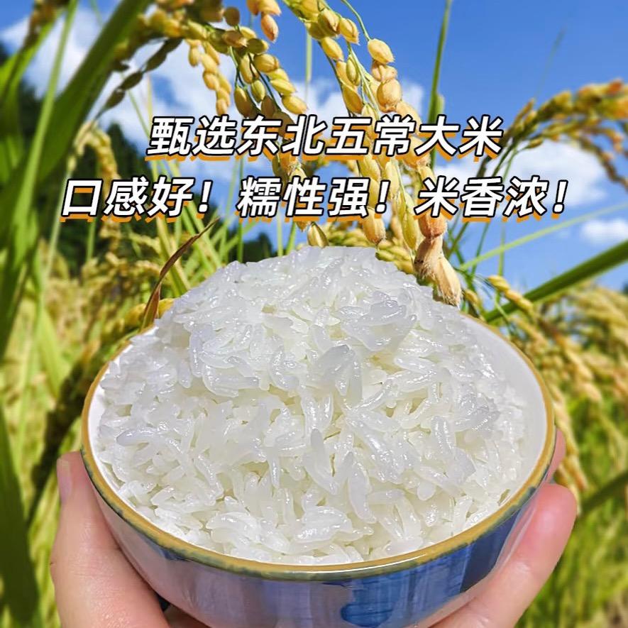 原生稻.好大米