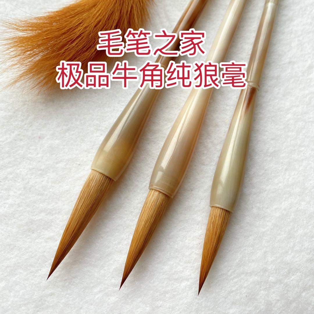 毛笔世家