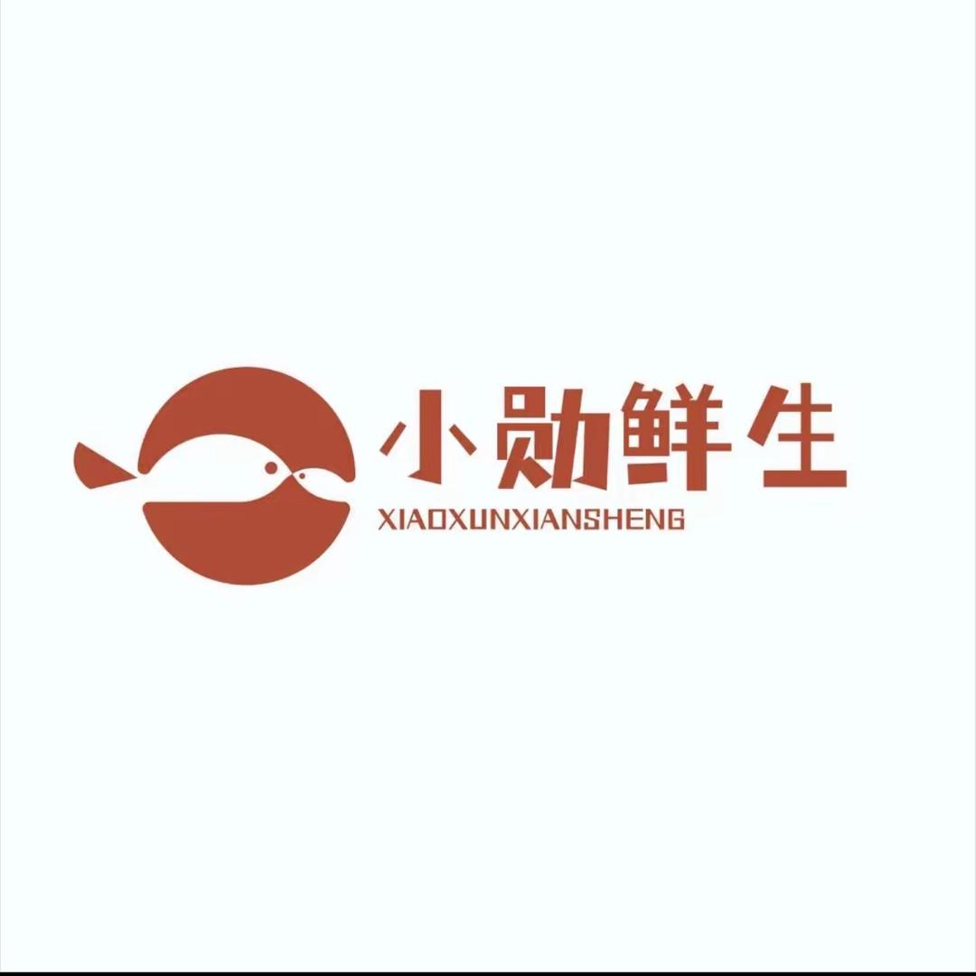 小勋鲜生(印象城店)专用号