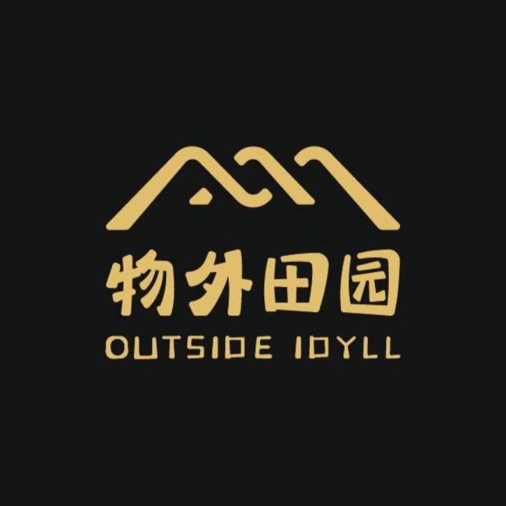 物外田园