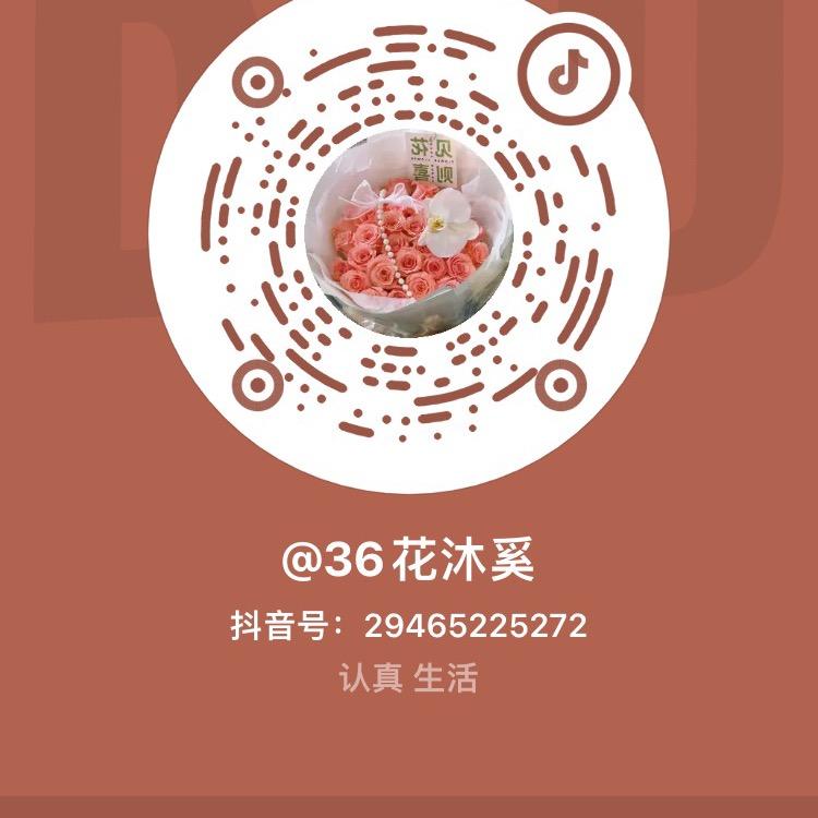 36花沐奚