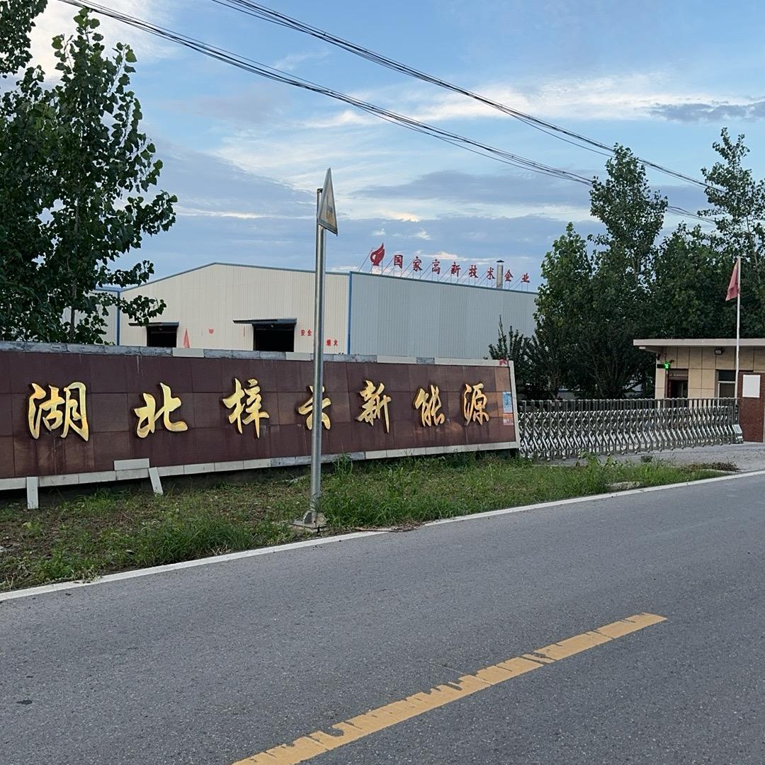 湖北梓云