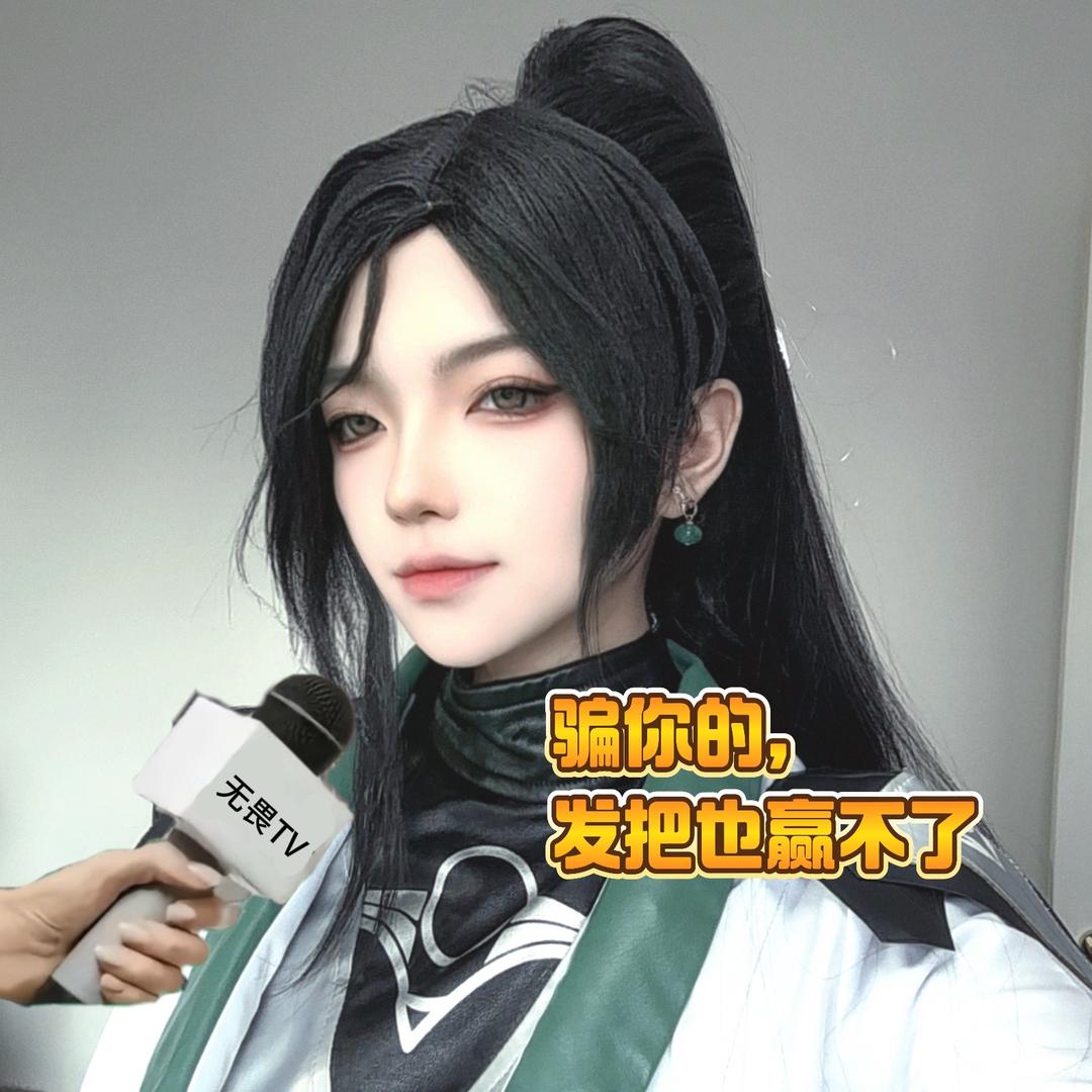开水加冰（无畏契约）