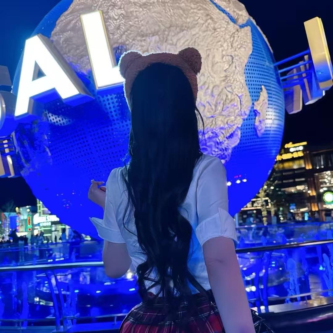 清 清