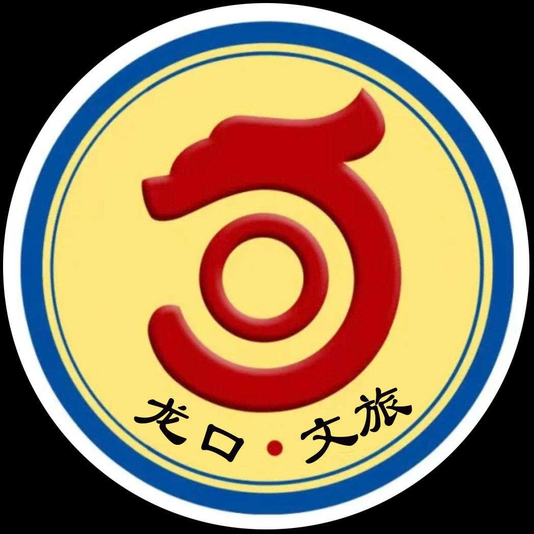 龙口文旅