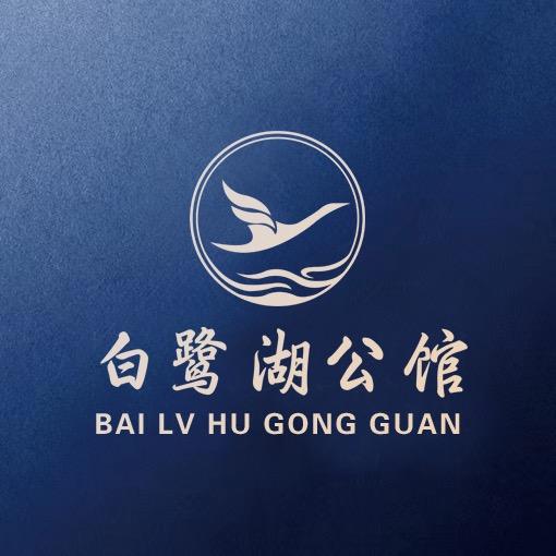 滨州白鹭湖公馆
