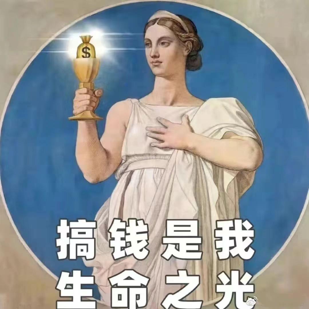 这个美丽女人要发财(努力版)